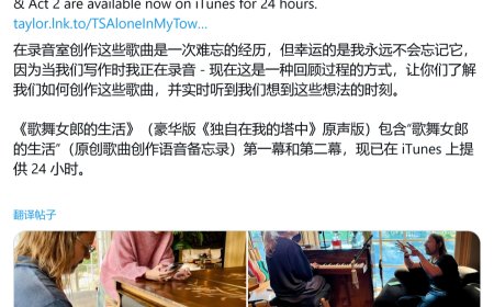 限时 24 小时：苹果 iTunes 独家发售 Taylor Swift 新专辑《The Life of a Showgirl》豪华版