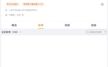 小米产品总监、MIUI 体验总负责人金凡微博显示“暂无内容”