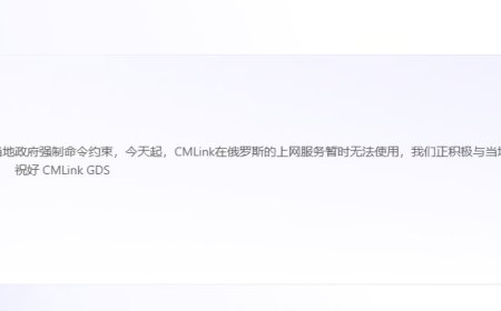 因当地政策约束，中国移动国际 CMLink 宣布暂停在俄罗斯的漫游上网服务