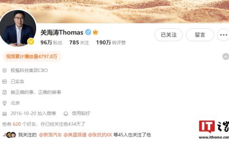 关海涛微博昵称去掉“极氪”字样，认证改为极氪科技集团 CBO