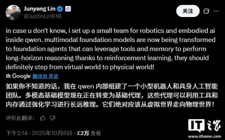 阿里巴巴入场！组建机器人和具身智能团队，让 AI 从虚拟走进现实