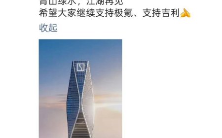 极氪 CBO 关海涛宣布离职：感恩这个时代，希望大家继续支持极氪、支持吉利