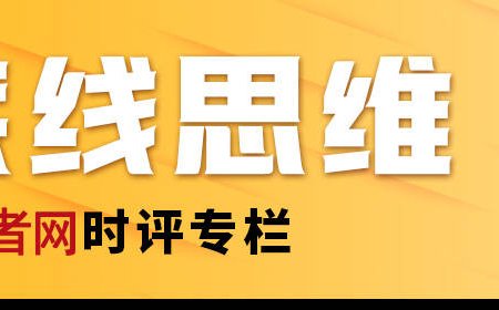 如何避免鸡排哥成为下一个拉面哥？