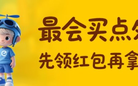 淘宝闪购首次参与双 11：发放超 1000 万份免单红包，88VIP 可领外卖五折红包