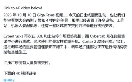 特斯拉自动驾驶出租车 Cybercab 量产新阶段，正在得州超级工厂做碰撞测试