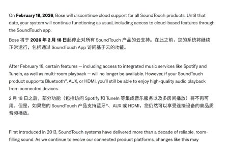Bose 官宣 2026 年 2 月 18 日终止 SoundTouch 云服务，多房间音频播放等核心功能将失效