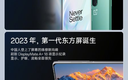 一加 15 发布在即：全球首块 165Hz 高分屏幕，京东方柔性 OLED 新品发布会定档 10 月 14 日