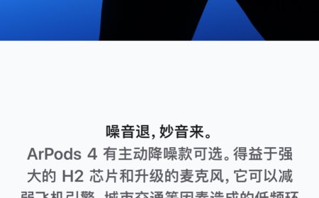 苹果官网出现“错别字”上热搜，AirPods 拼成“ArPods”