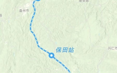 贵州即将实现“市市通高铁”，盘兴高铁今日进入运行试验阶段