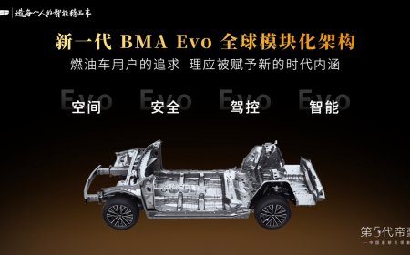 第 5 代帝豪正式亮相：采用吉利 4.0 家族设计语言，首发搭载新一代 BMA Evo 全球模块化架构