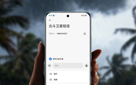 小米 REDMI Note15 Pro+ 卫星消息版将升级北斗“富媒体通信”，支持发送图片、语音