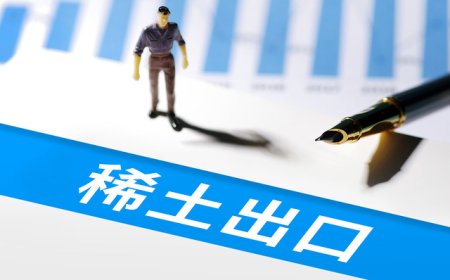 事关稀土出口管制、美威胁加征100%关税，商务部就近期相关措施发声