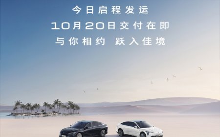 别克至境 L7 增程轿车 10 月 20 日交付：今日启程发运，16.99 万元起