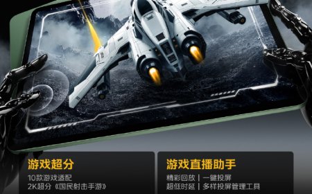 iQOO Pad5e 平板开启新品预约：行业唯一独家联调永劫无间手游，支持超分、直播助手等