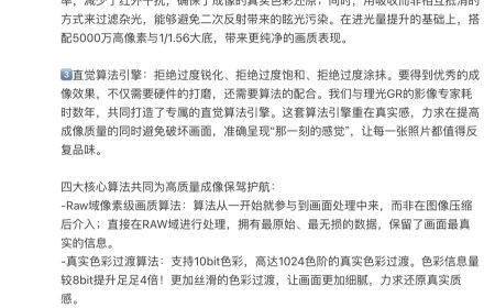 真我副总裁王伟详解 realme GT8 Pro 主摄：首个通过理光 GR 光学标准认证的手机镜头