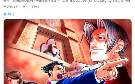 卡普空《逆转裁判》系列发售 24 周年，11 月 19 日将推免费更新