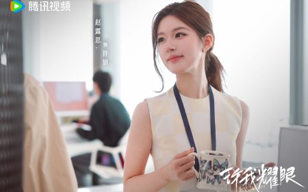 趙露思《許我耀眼》8清醒金句：我要麼一無所有，要麼擁有一切