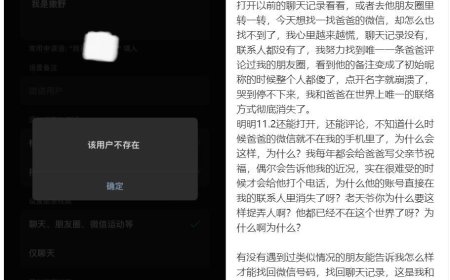 微信公关总监：今年 9 月开始，长时间不使用的账号不再进行回收处理