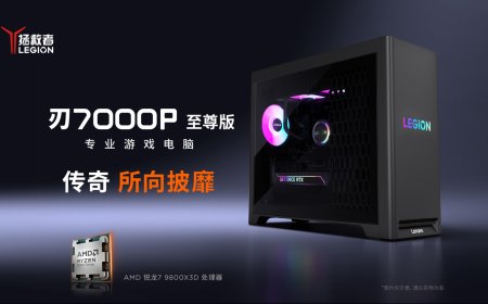 联想发布 9800X3D 整机拯救者刃 7000P 至尊版，可选 5070 Ti / 9070 XT