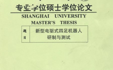 王兴兴硕士论文现身 GitHub，宇树雏形那时候就有了