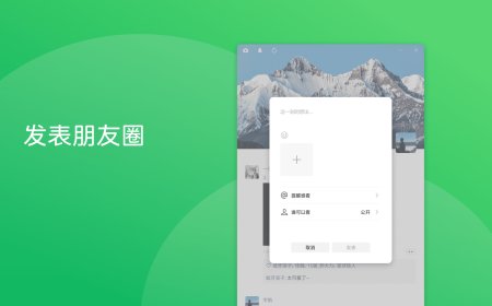 微信公关总监：朋友圈不会有访客功能，也不太可能出二次编辑功能
