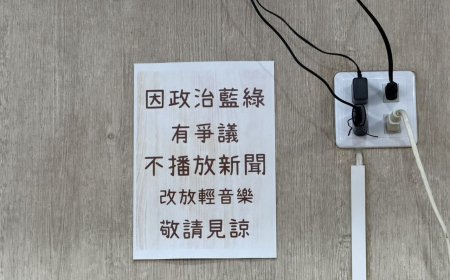 電視不開新聞台！嘉義麵店公告「因政治藍綠有爭議」　改放輕音樂