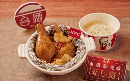 台酒和肯德基聯手發新品　最潮味覺組合再掀回憶殺