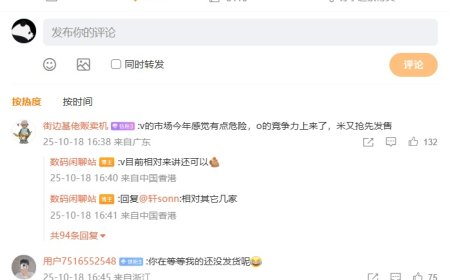 消息称小米 17 系列手机截止 10 月 12 日累计激活量 137 万台左右