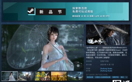 网易游戏《逆水寒》 11 月 7 日上线 Steam 平台，祝融工作室开发 / 发行