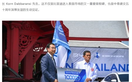 比亚迪在泰国累计交付 10 万辆新能源汽车