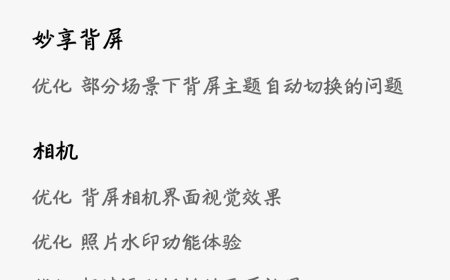 优化 NFC 稳定性、部分场景功耗体验，小米 17 Pro Max 手机获澎湃 OS 3.0.23 更新
