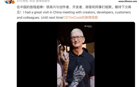 苹果 CEO 库克现身上海：称自己更担心人像电脑一样思考，Apple Intelligence 正努力入华