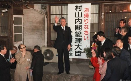 是轻于鸿毛还是重于泰山？村山富市给后来者提供了答案