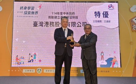 中央政府推動建立員工學習制度獎勵　台灣港務公司獲最高特優獎