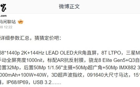 iQOO 15 手机参数汇总：6.85 英寸三星 M14 直屏、第五代骁龙 8 至尊版，明日发布