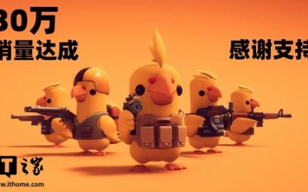 B站发行《逃离鸭科夫》发售 3 天销量破 30 万，Steam 国区热销榜第一