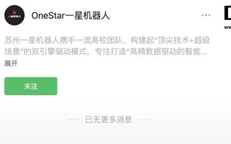 具身智能企业苏州一星机器人解散：成立不足半年，消息称吉利背景人员撤出