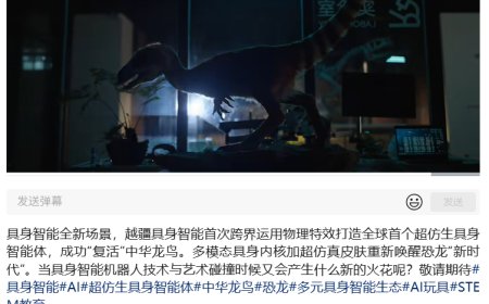 越疆新款机器人“复活”1 亿年前的中华龙鸟：全球首个超仿生具身智能体