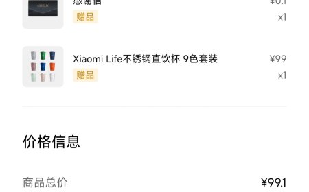 小米再向 YU7 锁单等待超 3 个月的用户“送礼”：99 元不锈钢直饮杯