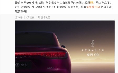 华为余承东官宣鸿蒙智行“压轴新品”：新款享界 S9 11 月上市