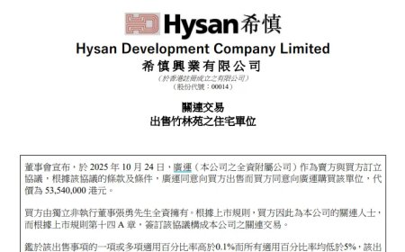 豪掷 5354 万港元，阿里巴巴前 CEO 张勇买下香港半山豪宅