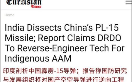 印度计划仿制霹雳-15E空空弹，网友：捡个烟屁，就想复刻中华烟？