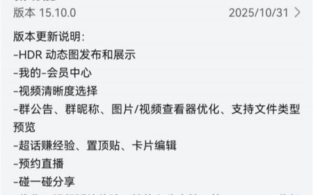 独家支持“HDR Vivid 动图”功能，鸿蒙版微博 App 获 15.10.0 版本更新