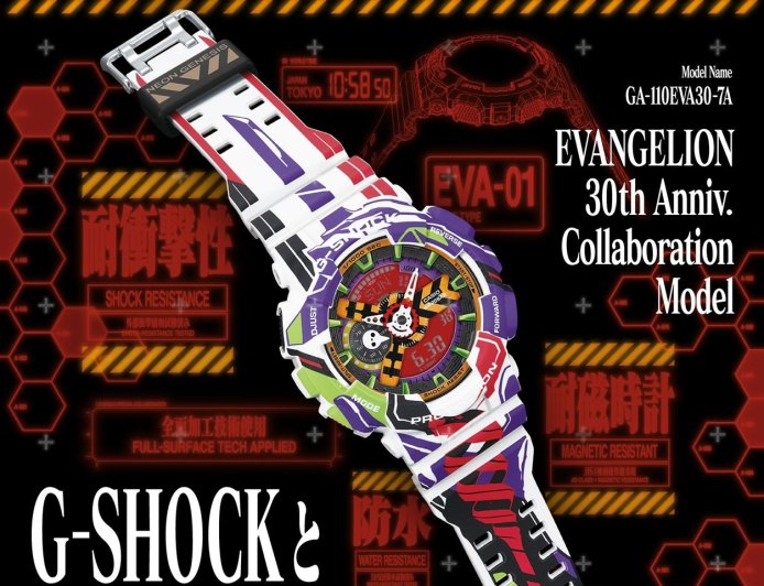 G-SHOCK聯手《新世紀福音戰士》 熱血錶款粉絲一看就懂