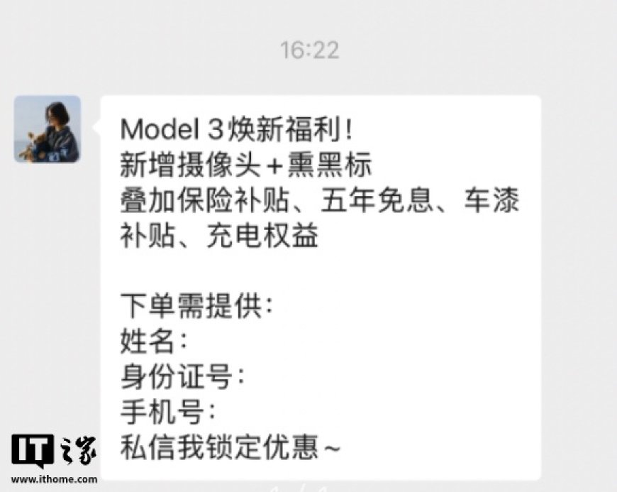 23.55 万元起 2025 款改款特斯拉 Model 3 上市:前后车标黑化、前保险杠新增摄像头