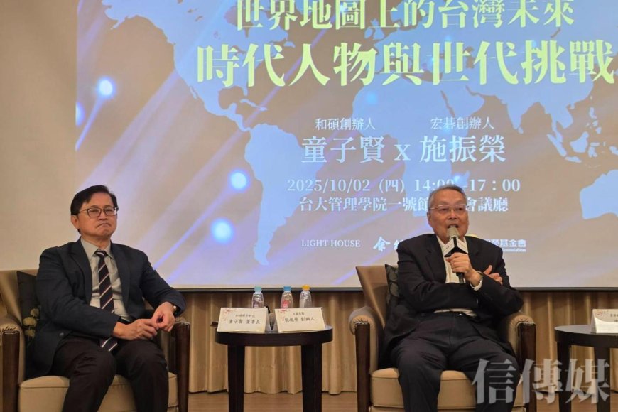 美台晶片「五五分」難成  施振榮：台赴美設廠是國力延伸 童子賢：不利競爭力應反對