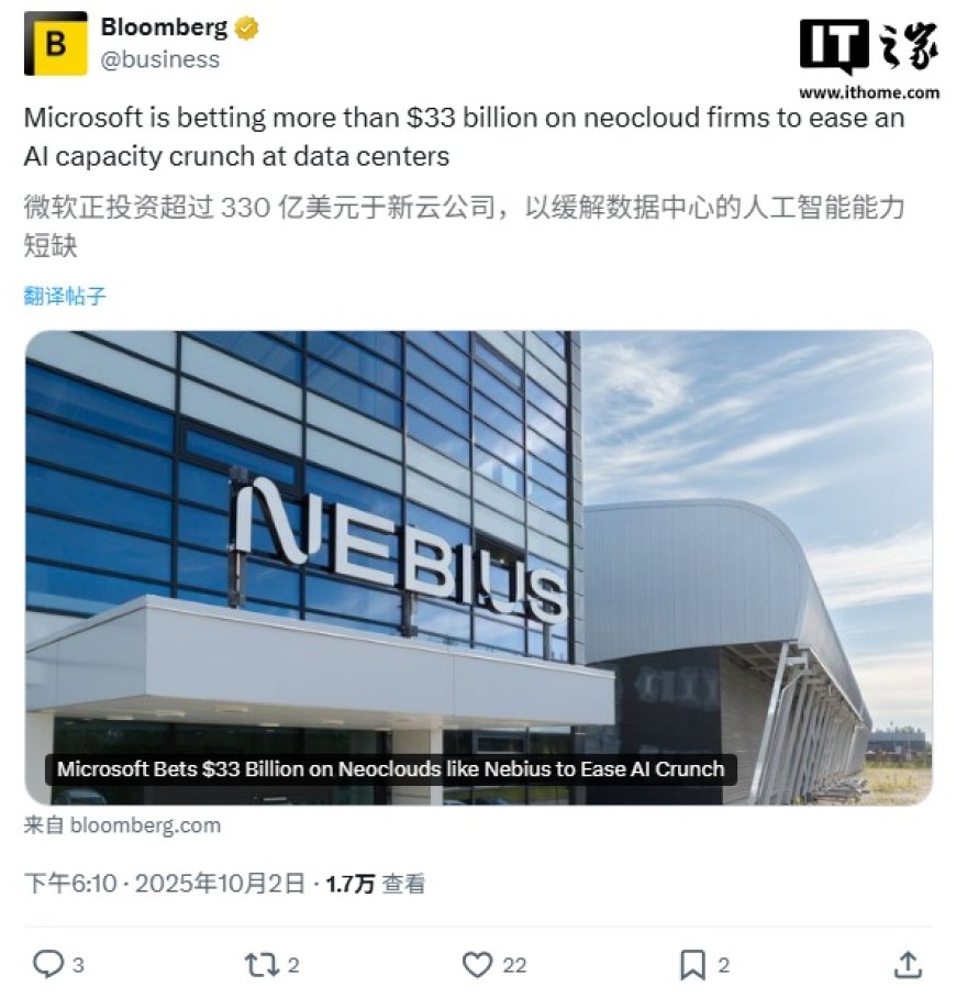 微软投入超 330 亿美元押注 Nebius、CoreWeave 等“新云”厂商以缓解 AI 算力紧缺,谋求更高利润回报