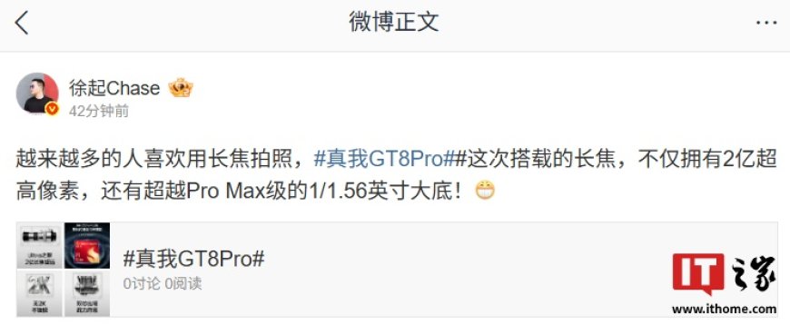 realme 真我 GT8 Pro 手机搭载 2 亿超高像素长焦,拥有超越 Pro Max 级的 1/1.56 英寸大底