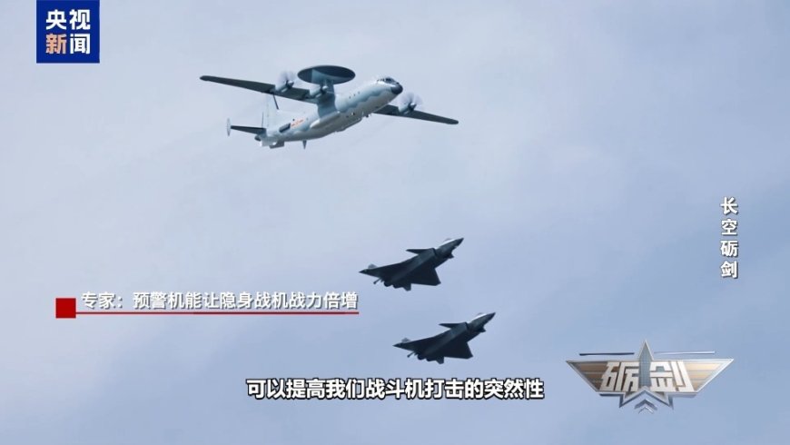 看得远、打得准!当歼-20遇到空警-500战力倍增
