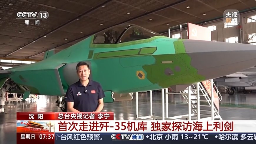 未涂装歼-35A首次亮相！专家解析设计细节